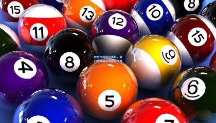 转会市场风云再起，豪门争夺战引爆夏窗热潮