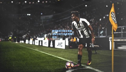 国羽新星闪耀全英赛，女单小将力克世界第一夺冠