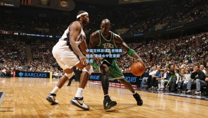 中国花样游泳队世锦赛摘金 演绎水中芭蕾新高度