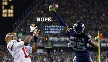 齐沃盛赞球队成熟掌控全局，阿贾克斯徒劳无功难撼动国米防线