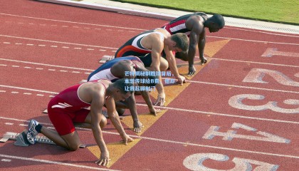 芒特揭秘制胜球背后，本想传球给B费，他却让我起脚射门